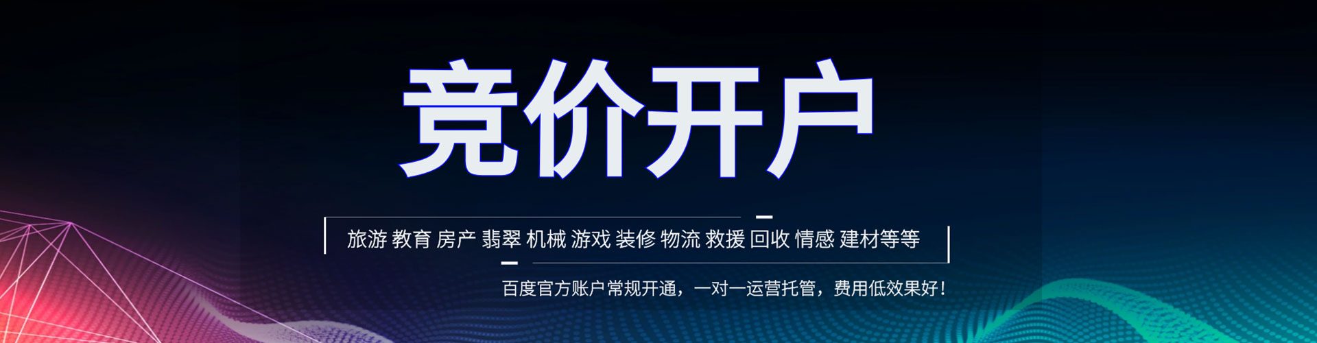 理县百度怎么推广